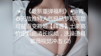 舞蹈生桃子长相清纯极品翘臀眼睛萌妹，脱下短裤扶着椅子展示电臀，揉捏奶子翘起双腿露粉穴，站立一字马看的清楚