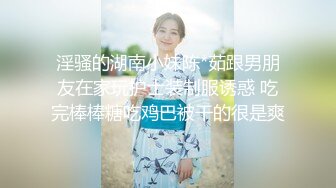 淫骚的湖南小妹陈*茹跟男朋友在家玩护士装制服诱惑 吃完棒棒糖吃鸡巴被干的很是爽