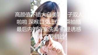 高颜值不错大白美乳妹子双人啪啪 深喉口交上位骑乘抽插最后内射浴室洗澡 很是诱惑喜欢不要错过