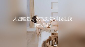 【网曝门事件】最新南*棒网红美女『朴美熙』大尺度性爱私拍流出 激烈3P性爱轰趴 前怼后操 极品身材