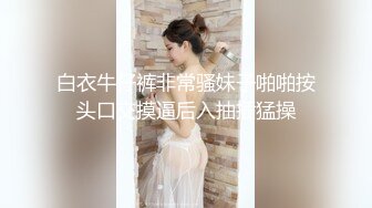  猥琐男无套啪啪大战卷发巨乳36D美少妇黑丝长腿，巨乳奶子香软可 龟头摩擦阴道花样玩穴