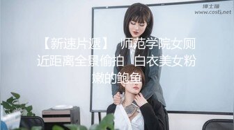 【新片速遞】❤️极品反差婊❤️技校情侣性爱自拍，无美颜清纯美人，被男友无套疯狂爆艹，叫声诱人！[1.27G/MP4/00:08:49]