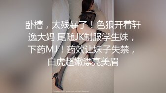 大一骚妹妹被社会大姐绑起来玩，全程露脸无毛白虎逼给狼友掰开展示，跳蛋插进去蹂躏，呻吟可射精彩不要错过