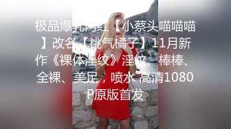 超棒身材网红美女，连体情趣装，黑丝极品美腿