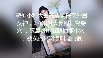 ❤清纯乖巧邻家妹妹，紧致嫩穴被大屌干，塞入小穴猛干，妹妹爽的不行，翘起屁股后入，双腿肩上扛