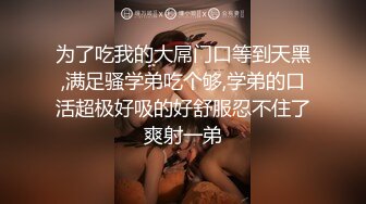 STP32060 红斯灯影像 RS036-AV3 NTR转运站 性爱篇 淫妻强上绿帽觉醒 秦可欣