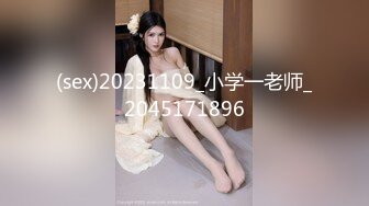 【台湾高颜值风骚御姐ladyyuan】黑丝啪啪，甜美俏佳人，绝美的干炮搭档，强烈推荐！ (2)