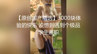 【SWAG精品剧情】淫荡大奶台妹Nanababe分不清老公和小王，猜错肉棒要被狠狠惩罚