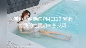 白虎美穴甜美女大学生『Yui Peachpie』在美乳妹妹肛门高潮中被内射，让你射在我的屁股裡！唯美激情