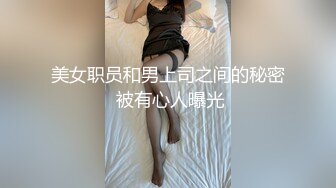 【OnlyFans】【逃亡】国产女21岁小母狗优咪强制高潮，拍摄手法唯美系列，调教较轻，视频非常好，女的也够漂亮 195