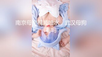 原榨精少女，人气女神重磅回归，依然诱惑力十足的青春胴体，粉嘟嘟水汪汪