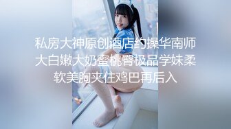 【新片速遞】白丝女仆情趣装小妹妹跟小哥激情啪啪，跟小哥69舔逼玩弄，道具抽插让小哥无套爆草，道具玩着逼口爆吞精好骚