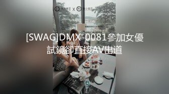 （天津）听声可射，语无伦次！露脸在其他