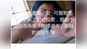 ✨淫欲反差美少女✨可爱粉色小护士床上如此反差，翘起小屁屁乖乖等大肉棒进入，酥酥的皮肤粉嫩