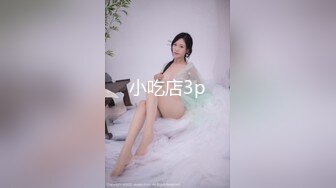 《硬核✅精品★会所✅首发》真实感爆棚~完美露脸~极品吊钟巨乳美少妇居家与男人各种角度造爱~对话清晰~呻吟声无敌