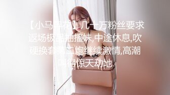 《高能预警重磅》网红几十万粉身材颜值巅峰比女人还女人极品T【赵汝珍】最新私拍，紫薇啪啪被四眼直男进入好有初恋般的感觉