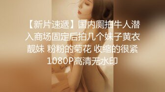 室友趁我不在带女炮友回宿舍操逼 草到妹子翻白眼射屁股上