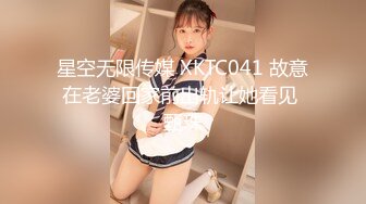 星空无限传媒 XKTC041 故意在老婆回家前出轨让她看见 甄珠