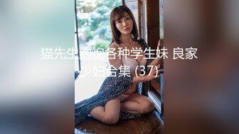 【专业操老外】中国小哥大战国外女神，身材超级的棒，粉嫩逼穴特写一根毛也没有，只会说一句中文“操我”