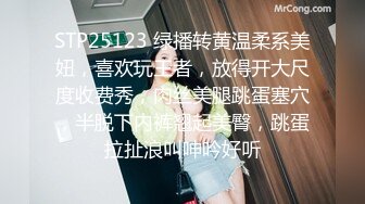 STP25123 绿播转黄温柔系美妞，喜欢玩王者，放得开大尺度收费秀，肉丝美腿跳蛋塞穴，半脱下内裤翘起美臀，跳蛋拉扯浪叫呻吟好听