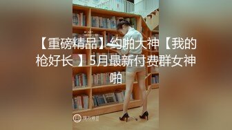 【黑丝露脸极品小妞】高潮冒白浆洗干净给大哥口交大鸡巴塞着肛塞后入爆草