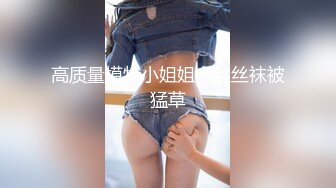 颜值不错的美女模特，黑丝情趣全程露脸大秀直播伺候小哥啪啪，让大哥揉捏性感的骚奶子，各种姿势爆草蹂躏