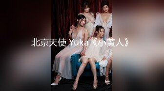 ?极品稀缺?百合预警?大一学妹S和『男朋友』T的恋爱日常 舌吻 做爱 各种姿势 非常会玩 光声就可射 高清1080P原版