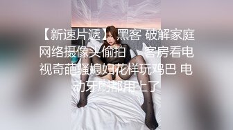  漂亮眼镜美眉 穿着白丝情趣内衣 掰着逼逼被无套输出 骚叫不停