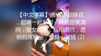 【新片速遞】 这反差也太大了吧？！喜欢少妇的别放过了，真实女教师 课堂上对着小朋友 端庄贤惠美丽的样子，私底下却骚的要人命，浪到要起飞