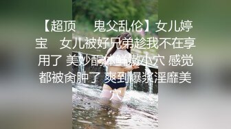 -装上假J8操死闺蜜这个小骚货❤️还是女人比较了解女人的点位 用双头龙互相使坏 看谁先受不了 (4)