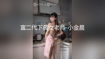 ✿制服诱惑✿ 极品JVID性爱丝袜背德空姐▌小葡萄 ▌