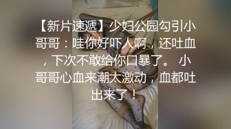 [原创] “我老婆说还是你操的更爽”3p上海绿帽夫妻（想来玩的看间界）