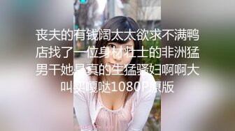  漂亮美女3P 一白一黑两根大肉棒 还是选择黑祖宗的插逼 另一根插嘴 表情很舒坦