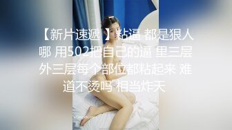 【绿帽淫妻❤️性爱狂】带你体验绿奴巅峰 找猛男来操自己的黑丝娇妻 无套直接插入操完老公舔逼