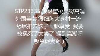 STP14214 国产AV巨作强上骚气上门服务的保洁员 淫乱JQ爆射