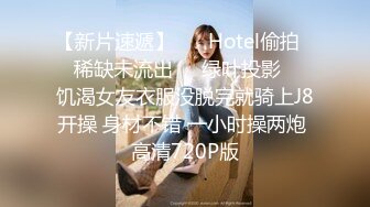 【新片速遞】 ❤️Hotel偷拍❤️稀缺未流出❤️绿叶投影❤️饥渴女友衣服没脱完就骑上J8开操 身材不错 一小时操两炮 高清720P版