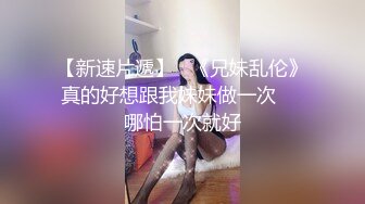 最新破解学院私拍 极品高跟长腿车模酒店大尺度私拍换装各种旗袍制服被摄影师咸猪手摸逼丝袜飞机