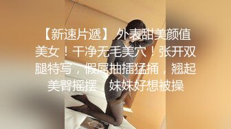 露脸才是王道 火爆网红大波反差骚女【波音姐】与纹身少年各种性爱谁能拒绝每天性瘾急不可耐的妹妹 (7)