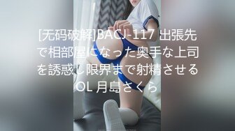 【萝莉控狂喜】杭州海王「JK_0571」OF约炮实录 金发姑娘乖巧听话什么姿势都可以 年轻的肉体真好