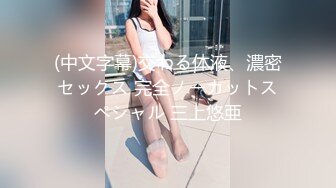 推特极品反差婊 爱丝袜女神的 VIVIAN姐 2022最新定制啪啪两部1