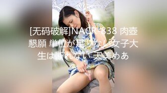 [无码破解]NACR-838 肉壺懇願 単位が足りない女子大生は断れない 天美めあ