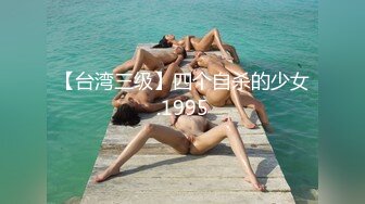 【玩偶姐姐系列】我的中国小女友不仅喜欢被我操还央求不要停