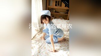 19岁清纯校花【纯情少女19】纯天然无添加的美，黝黑发亮的那撮凌乱的阴毛，让人看了好心动，脱光好评撸一把 (1)