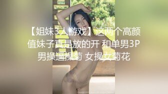 极品高颜值反差婊 顶级精盆 巅峰女神 外表有多端庄床上就有多淫荡 美乳丰臀极品反差