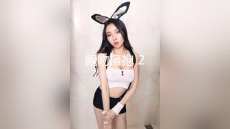 极品骚货浪女【下面有跟棒棒糖】致命黑丝旗袍美女出轨极致高潮淫汁横流