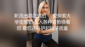 色胆包天厕拍小王子潜入美女如云的商场女厕躲藏霸占一个坑位连续偸拍好多靓妹方便位置绝佳还能拍到露脸全身