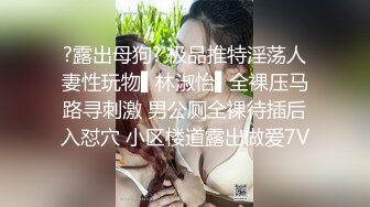 “淇淇”《性感腰臀线的诱惑》神级美少女-三点全露全见