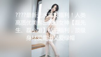 极品网红脸【安然小骚骚】丝袜情趣~兔女郎 直播及微信福利合集【100v】 (143)