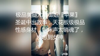 果冻传媒-新人女优面试六初次试镜做爱