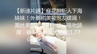 云盘露脸泄密！高颜清纯E奶肥臀反差妹【石高慧】不雅视图全集，还求爸爸肏，对话淫荡，可惜了被个纹身肥猪佬各种蹂躏 (4)